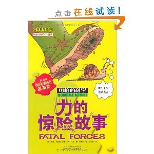 Stock image for Thrilling story of the terrible power of science classic science series(Chinese Edition) for sale by liu xing