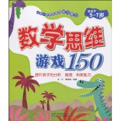 Stock image for Mathematical Thinking Games-For Children Between 5 and 7 Years Old (Chinese Edition) for sale by West Coast Bookseller