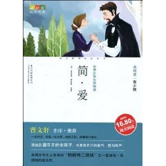 9787530125625: Selected World Growth Library Juvenile Literature: Jane Eyre (U.S. Youth picture book version)(Chinese Edition)