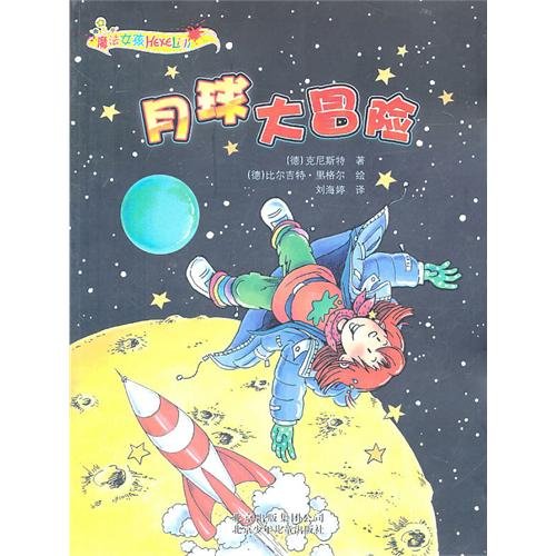 9787530127438: Adventure on the Moon / Magic Girl (Chinese Edition)