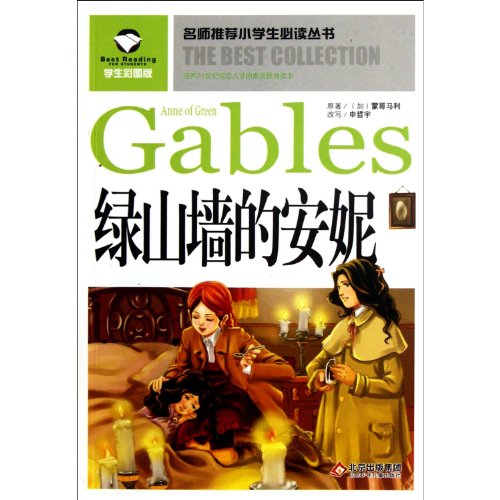 Imagen de archivo de Anne of Green Gables(Chinese Edition) a la venta por liu xing