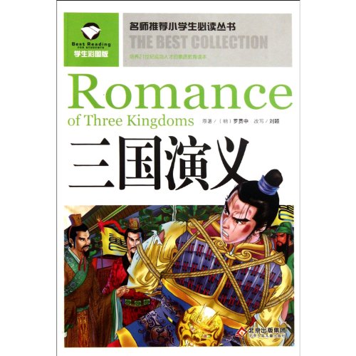 Imagen de archivo de Romance of the Three Kingdoms(Chinese Edition) a la venta por liu xing