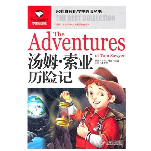 Stock image for Tom Sawyer and Adventures(Chinese Edition) for sale by liu xing