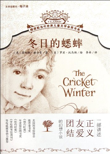 Imagen de archivo de Pendulum ferry Contemporary World Children's Literature Gold Medal Book Department of the winter of cricket(Chinese Edition) a la venta por liu xing