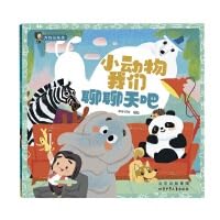 Imagen de archivo de Simple Drawings of All Things-Lets Chat Little Animals Extracurricular Readings for Primary and Secondary School Students(Chinese Edition) a la venta por liu xing