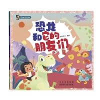 Imagen de archivo de Simple Drawings of All Things-Dinosaurs and their Friends Extracurricular Readings for Primary and Secondary School Students(Chinese Edition) a la venta por liu xing