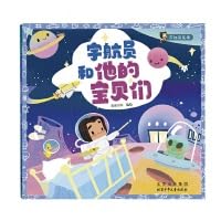 Imagen de archivo de Simple Drawings of All Things-The Astronaut and His Babies Extracurricular Readings for Primary and Secondary School Students(Chinese Edition) a la venta por liu xing