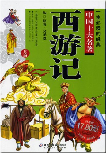 Imagen de archivo de life, China s top ten must-read classic Journey to the West (Youth Edition) (Paperback)(Chinese Edition) a la venta por Thryft
