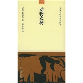 9787530207529: We ocean classic little book - Animal Farm(Chinese Edition)