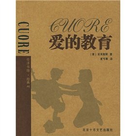 9787530207710: Lun Yang the Bookstore: love education(Chinese Edition)