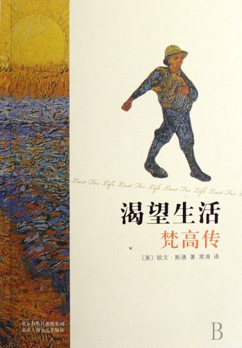 Imagen de archivo de Lust for Life (Chinese Edition) a la venta por HPB-Red