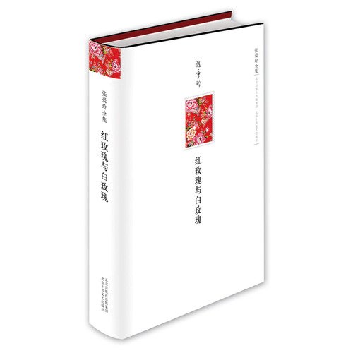 Imagen de archivo de The Red Rose and the White Rose (Chinese Edition) a la venta por Irish Booksellers