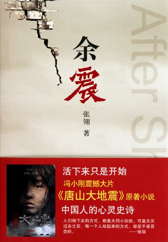 Imagen de archivo de Aftershcok (Chinese Edition) a la venta por HPB-Diamond