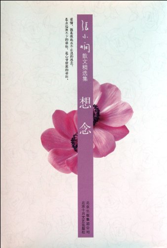 Beispielbild fr Missing (Chinese Edition) zum Verkauf von Irish Booksellers