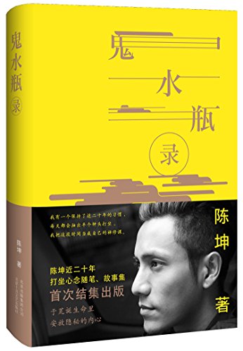 Stock image for Babbling (Chinese Edition) for sale by Better World Books