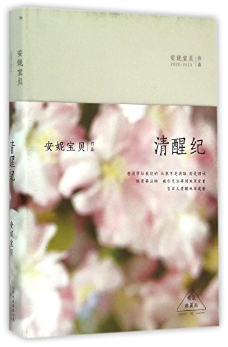 Beispielbild fr Give Me Myself (Chinese Edition) zum Verkauf von ThriftBooks-Atlanta