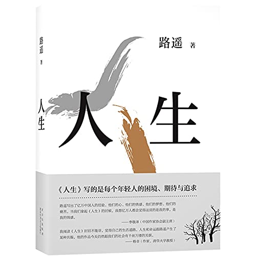Beispielbild fr The Life (Chinese Edition) zum Verkauf von Red's Corner LLC