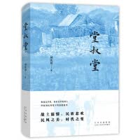 Stock image for Hall Hall(Chinese Edition) for sale by ThriftBooks-Atlanta