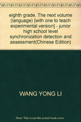 Stock image for eighth grade. The next volume (language) [with one to teach experimental version] - junior high school level synchronization detection and assessment(Chinese Edition) for sale by liu xing