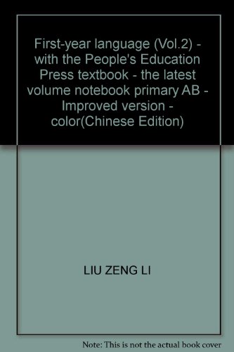 9787530310076: First-year language (Vol.2) - with the People's Education Press textbook - the latest volume notebook primary AB - Improved version - color(Chinese Edition)
