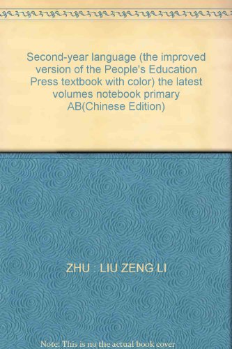 Imagen de archivo de Second-year language (the improved version of the People's Education Press textbook with color) the latest volumes notebook primary AB(Chinese Edition) a la venta por liu xing