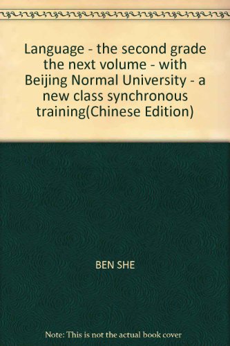 Stock image for Language - the second grade the next volume - with Beijing Normal University - a new class synchronous training(Chinese Edition) for sale by liu xing