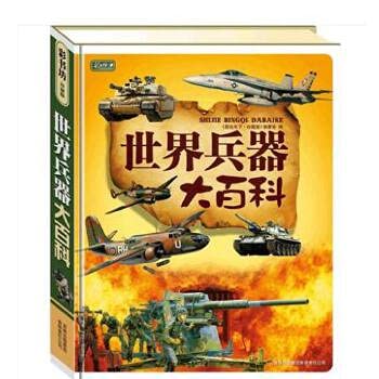Imagen de archivo de Primary Language Basics Guide (8 repair)(Chinese Edition) a la venta por SecondSale