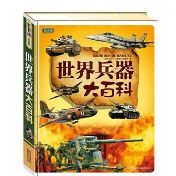 Stock image for Primary Language Basics Guide (8 repair)(Chinese Edition) for sale by SecondSale