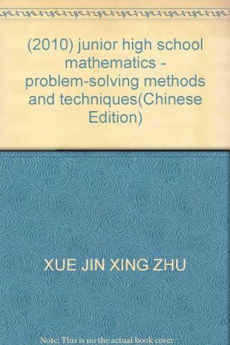 9787530339633: 2019金星教育怎样解题初中数学解题方法与技巧初一初二初三通用教材课本同步考点重点知识点归纳解题技巧指导教材全解教辅书练习册