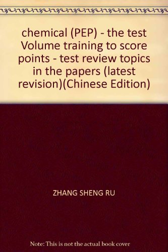 Stock image for chemical (PEP) - the test Volume training to score points - test review topics in the papers (latest revision)(Chinese Edition) for sale by liu xing