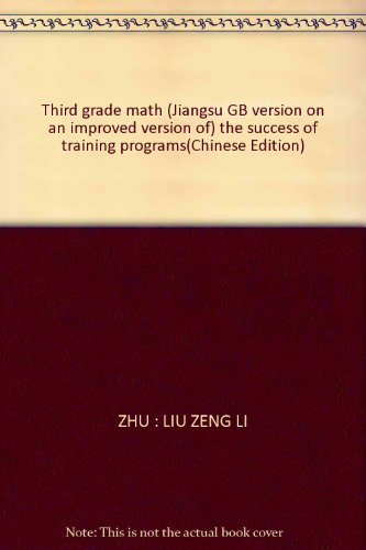 Imagen de archivo de Third grade math (Jiangsu GB version on an improved version of) the success of training programs(Chinese Edition) a la venta por liu xing