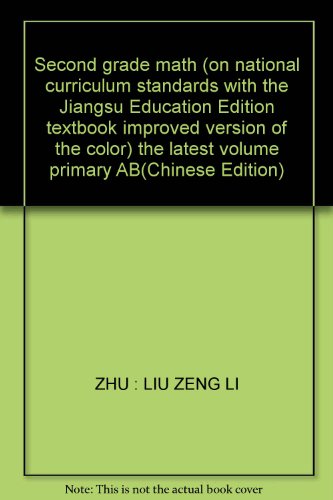 Imagen de archivo de Second grade math (on national curriculum standards with the Jiangsu Education Edition textbook improved version of the color) the latest volume primary AB(Chinese Edition) a la venta por liu xing