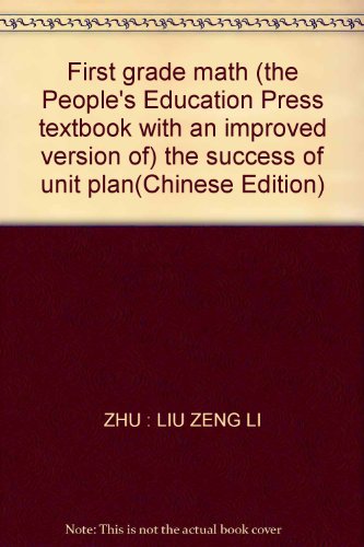 Imagen de archivo de First grade math (the People's Education Press textbook with an improved version of) the success of unit plan(Chinese Edition) a la venta por liu xing