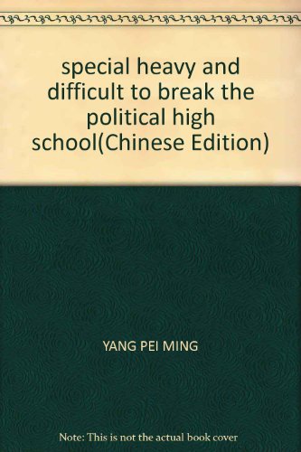 Imagen de archivo de special heavy and difficult to break the political high school(Chinese Edition) a la venta por liu xing