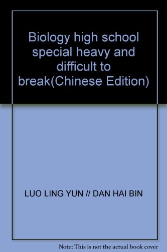 Imagen de archivo de Bio - a special school heavy and difficult to break - beyond 600 points(Chinese Edition) a la venta por liu xing