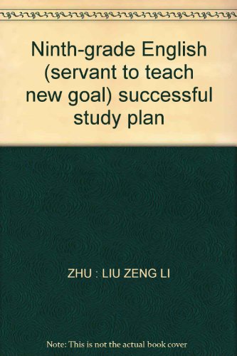 9787530352229: Ninth-grade English (servant to teach new goal) successful study plan