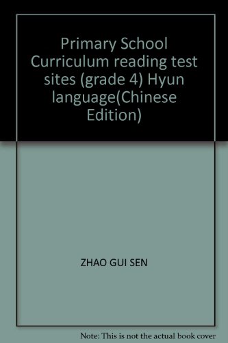 Imagen de archivo de Primary School Curriculum reading test sites (grade 4) Hyun language(Chinese Edition) a la venta por liu xing