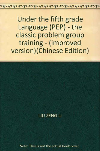 9787530358047: Under the fifth grade Language (PEP) - the classic problem group training - (improved version)(Chinese Edition)