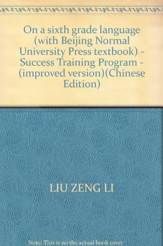 Stock image for On a sixth grade language (with Beijing Normal University Press textbook) - Success Training Program - (improved version)(Chinese Edition) for sale by liu xing