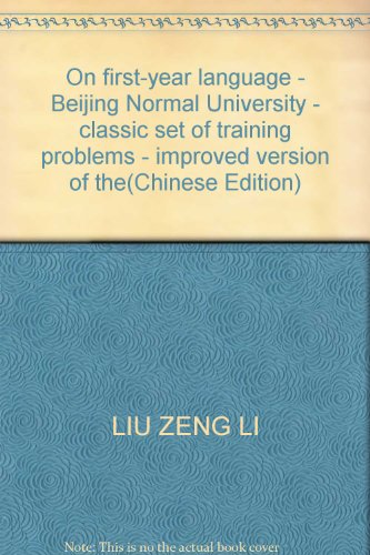 Imagen de archivo de On first-year language - Beijing Normal University - classic set of training problems - improved version of the(Chinese Edition) a la venta por liu xing