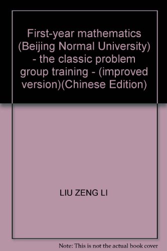 Stock image for First-year mathematics (Beijing Normal University) - the classic problem group training - (improved version)(Chinese Edition) for sale by liu xing