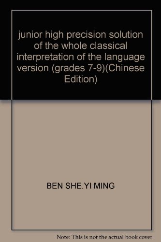 Stock image for junior high precision solution of the whole classical interpretation of the language version (grades 7-9)(Chinese Edition) for sale by liu xing