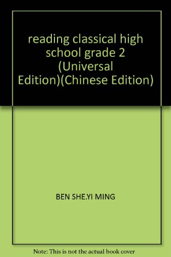 Stock image for reading classical high school grade 2 (Universal Edition)(Chinese Edition) for sale by liu xing