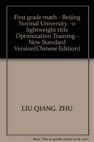 9787530376089: First grade math - Beijing Normal University. -11 lightweight title Optimization Training - New Standard Version(Chinese Edition)