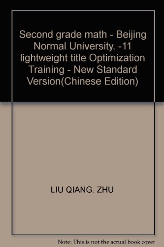 9787530376096: Second grade math - Beijing Normal University. -11 lightweight title Optimization Training - New Standard Version(Chinese Edition)