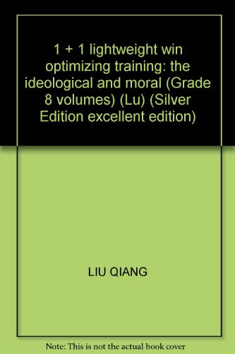 9787530384695: 1 + 1 lightweight win optimizing training: the ideological and moral (Grade 8 volumes) (Lu) (Silver Edition excellent edition)