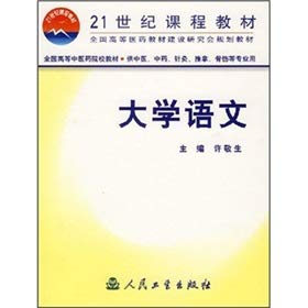 9787530399682: 1 +1 lightweight championship Optimization Training: High School English (Elective) (PEP) (Silver Edition superior version)(Chinese Edition)