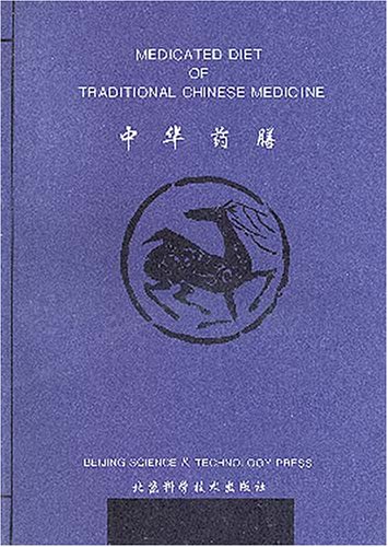 Beispielbild fr Medicated Diet of Traditional Chinese Medicine zum Verkauf von ThriftBooks-Atlanta