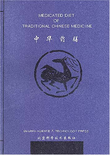 Imagen de archivo de Medicated Diet of Traditional Chinese Medicine a la venta por ThriftBooks-Atlanta