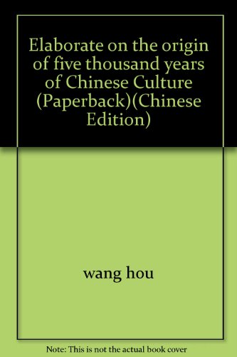 9787530435489: Elaborate on the origin of five thousand years of Chinese Culture (Paperback)(Chinese Edition)